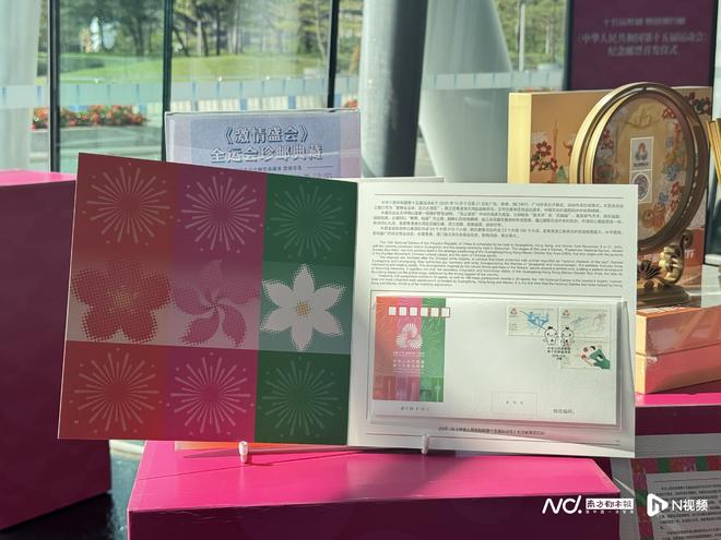 十五运会纪念邮票首发含乒乓球等元素！出自粤港澳设计师