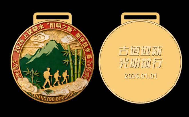 2026上犹陡水“阳明之路”新年徒步赛专属装备抢先看！(图2)