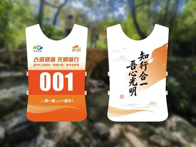 2026上犹陡水“阳明之路”新年徒步赛专属装备抢先看！(图4)