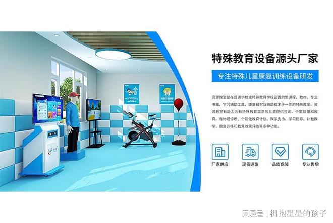 湖南新创煜智能科技：深耕特殊教育设备领域的创新力量(图3)